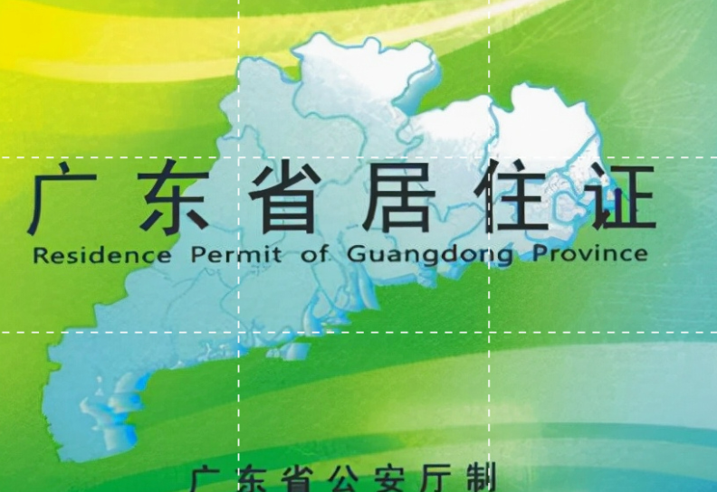 迁户口到惠州需要什么条件 落户惠州需要哪些条件